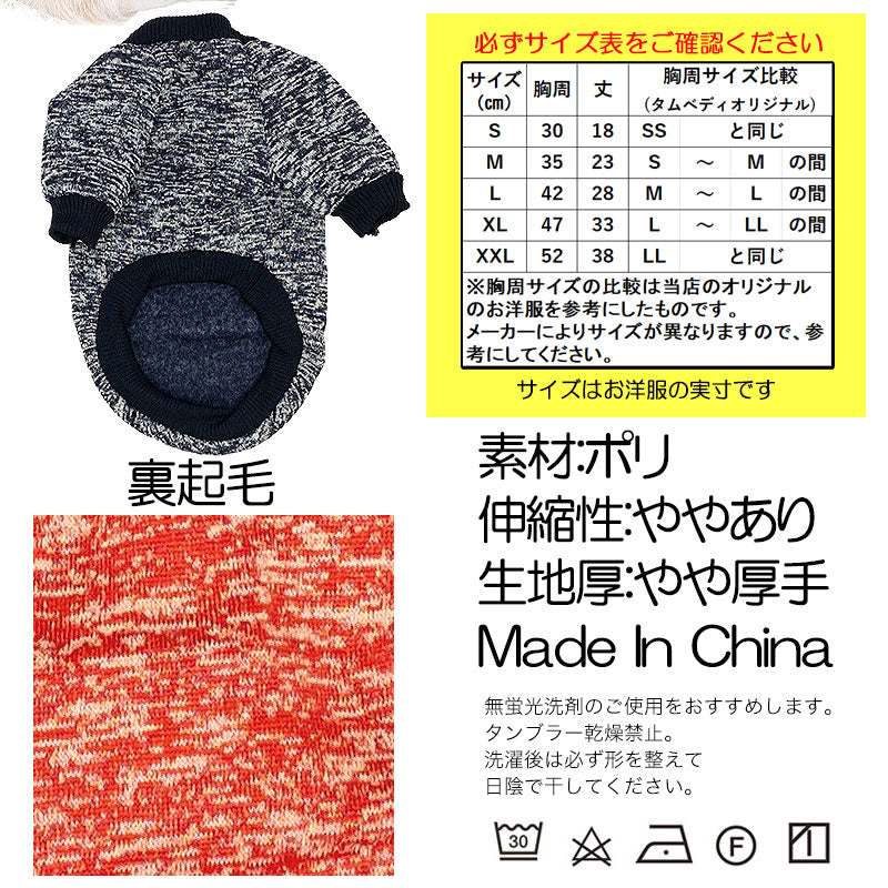 【犬服 犬 服 犬の服 秋服 冬服用】クラシックコレクション【ドッグウェア 裏起毛 トレーナー 袖あり 多色 ドッグ ペット ダックス トイプードル チワワ タムベディ シーズー】[CN][GI]