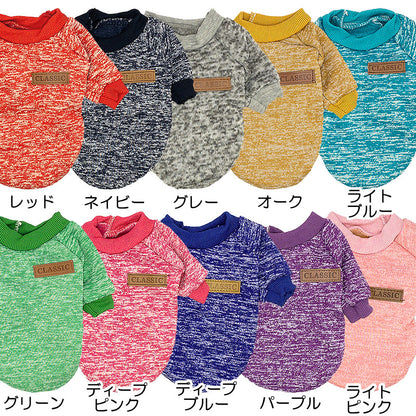 【犬服 犬 服 犬の服 秋服 冬服用】クラシックコレクション【ドッグウェア 裏起毛 トレーナー 袖あり 多色 ドッグ ペット ダックス トイプードル チワワ タムベディ シーズー】[CN][GI]