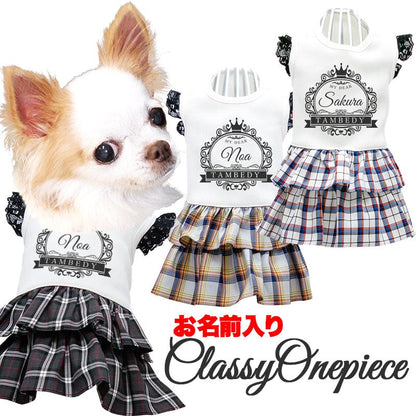 【犬服 犬 服 犬の服 名入れ 春服用】愛犬のお名前入り クラッシーワンピース【チェック レース 王冠 リボンドッグ ペット ウェア ダックス トイプードル チワワ タムベディ上品 ポメラニアン】(H/)