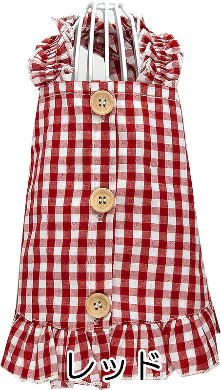 【犬 夏服 犬の服 春服用】カラフルギンガムワンピース【ドッグウェア 背中開き ボタン チェック フリル ペット ダックス トイプードル チワワ タムベディ ポメラニアン】[CN][GI]