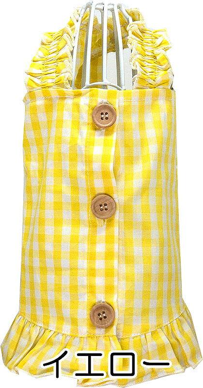 【犬 夏服 犬の服 春服用】カラフルギンガムワンピース【ドッグウェア 背中開き ボタン チェック フリル ペット ダックス トイプードル チワワ タムベディ ポメラニアン】[CN][GI]
