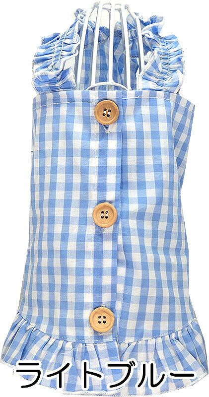 【犬 夏服 犬の服 春服用】カラフルギンガムワンピース【ドッグウェア 背中開き ボタン チェック フリル ペット ダックス トイプードル チワワ タムベディ ポメラニアン】[CN][GI]