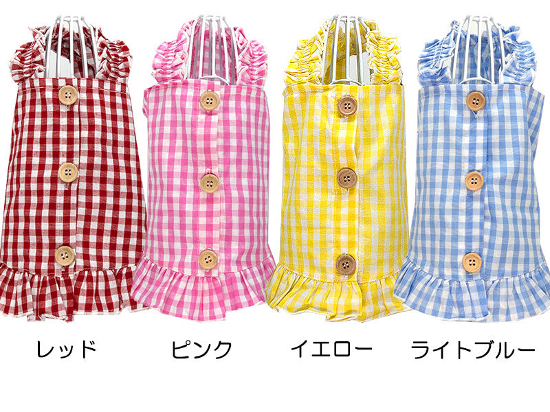 【犬 夏服 犬の服 春服用】カラフルギンガムワンピース【ドッグウェア 背中開き ボタン チェック フリル ペット ダックス トイプードル チワワ タムベディ ポメラニアン】[CN][GI]