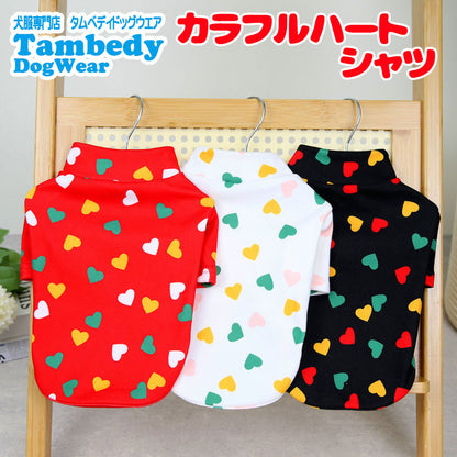 【犬服 犬 服 犬の服 春服 秋服用】カラフルハートシャツ【袖ありおしゃれドッグ ペット ウェア アウトレット ダックス トイプードル チワワ タムベディ パピヨン】[CN]