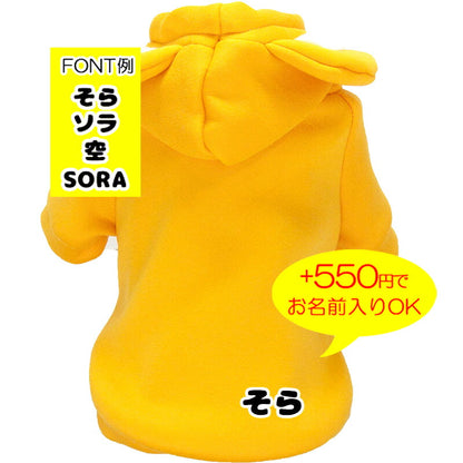 《名入れ可能》【犬服 犬 服 犬の服 名入れ 秋 冬用】カラフルモンキーパーカー【サル 耳付き お腹 裏起毛 ドッグ ペット ウェア ダックス トイプードル チワワ タムベディかわいい】[CN]