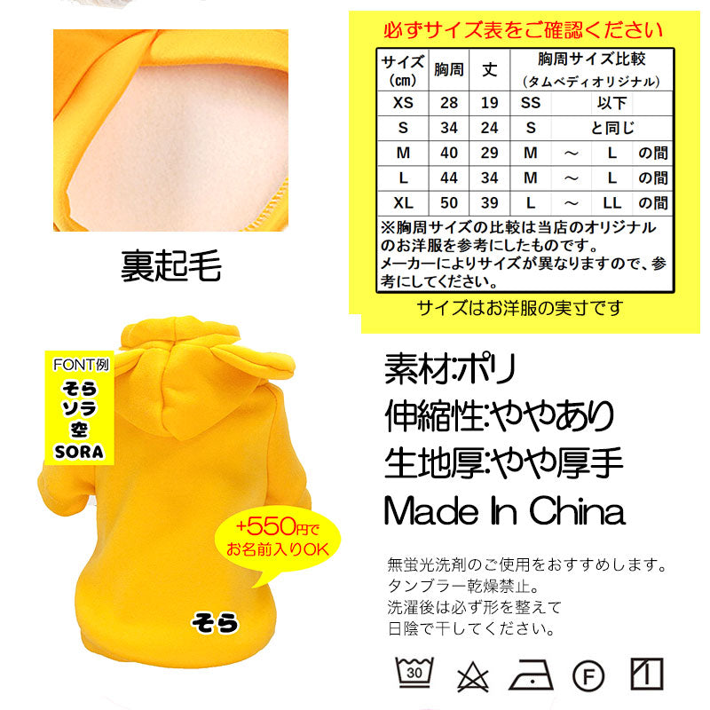 《名入れ可能》【犬服 犬 服 犬の服 名入れ 秋 冬用】カラフルモンキーパーカー【サル 耳付き お腹 裏起毛 ドッグ ペット ウェア ダックス トイプードル チワワ タムベディかわいい】[CN]