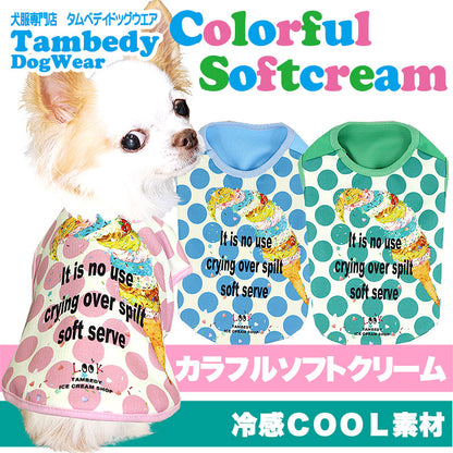 【犬服 犬 服 犬の服 春服 夏服用】ひんやり 接触冷感素材 クール カラフルソフトクリーム (BW)【ドッグウェア ペット チワワ ダックス トイプードル さわやか マルチーズ 暑さ対策 タムベディ】