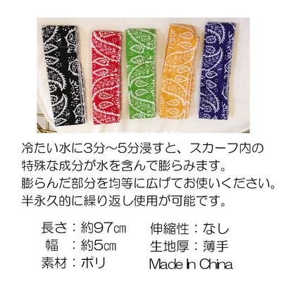 【犬 クールネック スカーフ】クールスカーフ【ひんやり 冷たい 接触冷感素材 冷却ビーズ ジェル ペイズリー ドッグ ダックス トイプードル チワワ タムベディ】[CN][GI]