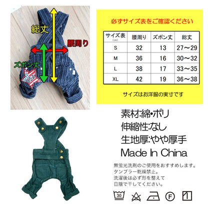 【犬服 犬 服 犬の服】コーデュロイパンツ【ドッグウェア ペット つなぎ アウトレット ダックス トイプードル チワワ 服 タムベディ かわいい ポメラニアン】[CN][GI]