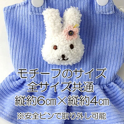 【犬服 犬 服 犬の服 秋服 冬服用】コーデュロイワンピース【うさぎ モチーフ ジャンパースカートドッグ ペット ウェア ダックス トイプードル チワワ タムベディ かわいい ポメラニアン】[CN]
