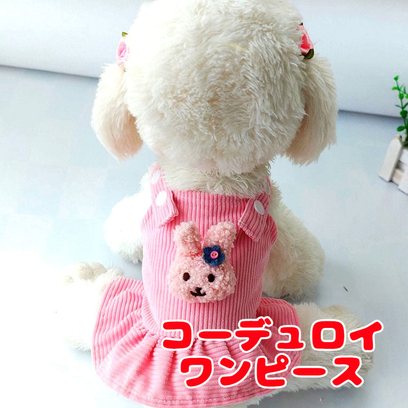 【犬服 犬 服 犬の服 秋服 冬服用】コーデュロイワンピース【うさぎ モチーフ ジャンパースカートドッグ ペット ウェア ダックス トイプードル チワワ タムベディ かわいい ポメラニアン】[CN]