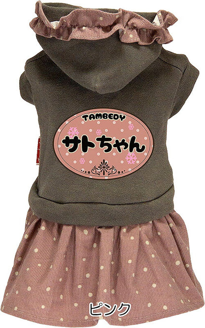 【犬服 犬 服 犬の服 名入れ 秋服 冬服用】愛犬のお名前入り コーデュロイスカートワンピース【ドッグウェア フリル ドット コール天 パーカー ダックス トイプードル チワワ タムベディ キュート】(L/)[GI]