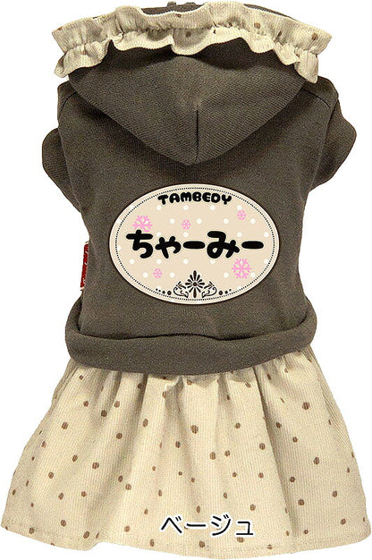 【犬服 犬 服 犬の服 名入れ 秋服 冬服用】愛犬のお名前入り コーデュロイスカートワンピース【ドッグウェア フリル ドット コール天 パーカー ダックス トイプードル チワワ タムベディ キュート】(L/)[GI]