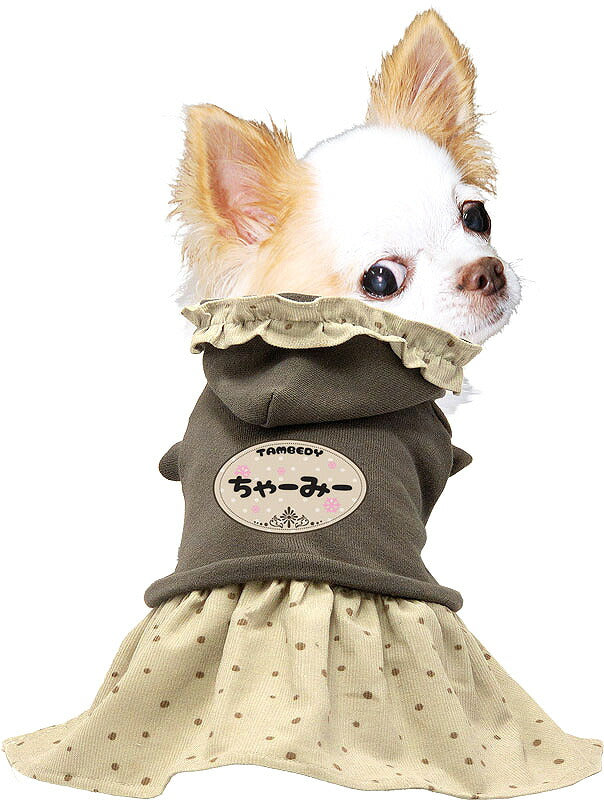 【犬服 犬 服 犬の服 名入れ 秋服 冬服用】愛犬のお名前入り コーデュロイスカートワンピース【ドッグウェア フリル ドット コール天 パーカー ダックス トイプードル チワワ タムベディ キュート】(L/)[GI]