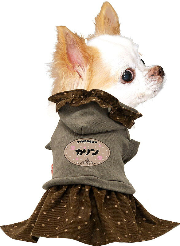 【犬服 犬 服 犬の服 名入れ 秋服 冬服用】愛犬のお名前入り コーデュロイスカートワンピース【ドッグウェア フリル ドット コール天 パーカー ダックス トイプードル チワワ タムベディ キュート】(L/)[GI]
