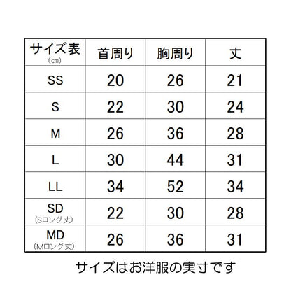 【犬服 犬 服 犬の服 名入れ 秋服 冬服用】愛犬のお名前入り コーデュロイスカートワンピース【ドッグウェア フリル ドット コール天 パーカー ダックス トイプードル チワワ タムベディ キュート】(L/)[GI]