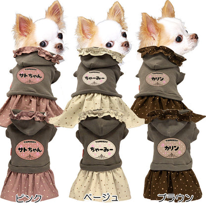 【犬服 犬 服 犬の服 名入れ 秋服 冬服用】愛犬のお名前入り コーデュロイスカートワンピース【ドッグウェア フリル ドット コール天 パーカー ダックス トイプードル チワワ タムベディ キュート】(L/)[GI]
