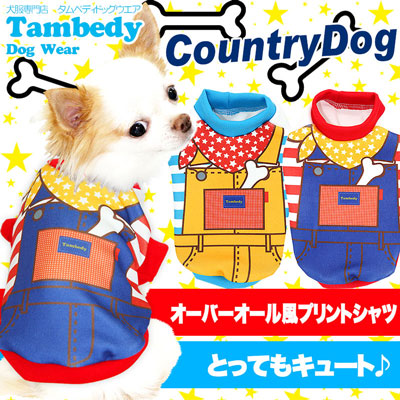 【犬服 犬 服 犬の服】カントリードッグ (3D)【ドッグウェア ペット オーバーオール風 チワワ ダックス トイプードル かわいい ポメラニアン タムベディ】