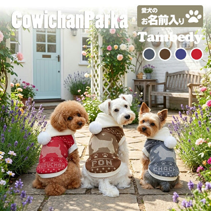 【犬服 犬 服 犬の服 秋服 冬服用】愛犬のお名前入り カウチンパーカー【セーター風 フリース フード 日本製ドッグ ペット ウェア ダックス トイプードル チワワ タムベディあったか 豆柴】(S/3/RI/H/)