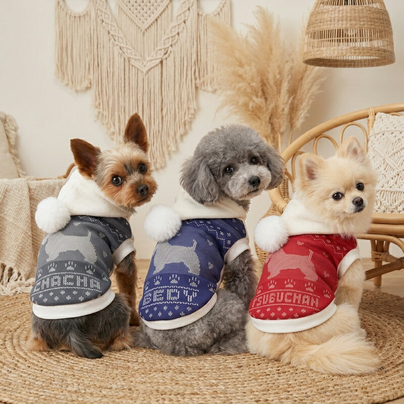【犬服 犬 服 犬の服 秋服 冬服用】愛犬のお名前入り カウチンパーカー【セーター風 フリース フード 日本製ドッグ ペット ウェア ダックス トイプードル チワワ タムベディあったか 豆柴】(S/3/RI/H/)