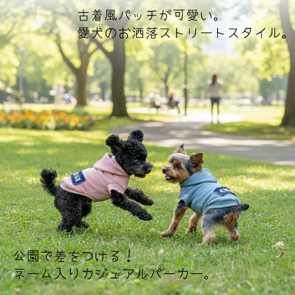 【犬服 犬 服 犬の服 名入れ 秋冬服用】愛犬のお名前入り クラッシュデニムトレーナーパーカー【ドッグ ペット ウェア ダックス トイプードル チワワ タムベディ おしゃれ ポメラニアン】(O/SM/RI/L/)
