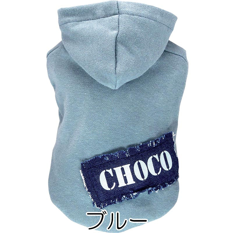 【犬服 犬 服 犬の服 名入れ 秋冬服用】愛犬のお名前入り クラッシュデニムトレーナーパーカー【ドッグ ペット ウェア ダックス トイプードル チワワ タムベディ おしゃれ ポメラニアン】(O/SM/RI/L/)