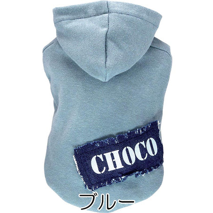【犬服 犬 服 犬の服 名入れ 秋冬服用】愛犬のお名前入り クラッシュデニムトレーナーパーカー【ドッグ ペット ウェア ダックス トイプードル チワワ タムベディ おしゃれ ポメラニアン】(O/SM/RI/L/)