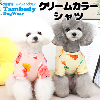 【犬服 犬 服 犬の服 春服 夏服用】クリームカラーシャツ【ドッグウェア パステルカラー ライオン チューリップ ドッグ ペット ダックス トイプードル チワワ タムベディ愛らしい シーズー】[CN]