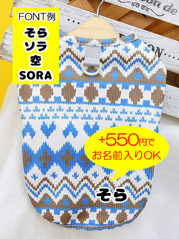 【犬服 犬 服 犬の服 春秋服 夏服用】《名入れ可能》クロスステッチシャツ【刺繍風 模様 おしゃれ カントリードッグ ペット ウェア ダックス トイプードル チワワ タムベディ】[CN]