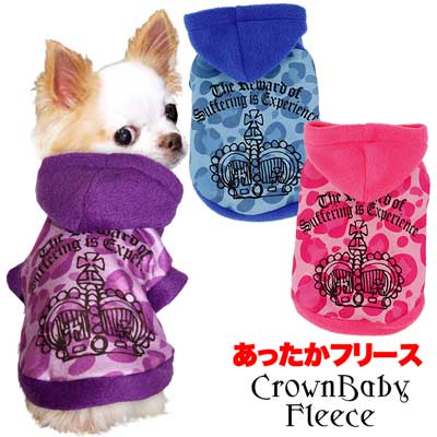 【犬服 犬 服 秋冬 犬の服】クラウンベイビー フリースパーカー【ドッグウェア ぽかぽか 寒さ対策 レオパード トイプードル チワワ ダックス タムベディ かっこいい マメシバ】[GI]