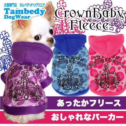 【犬服 犬 服 秋冬 犬の服】クラウンベイビー フリースパーカー【ドッグウェア ぽかぽか 寒さ対策 レオパード トイプードル チワワ ダックス タムベディ かっこいい マメシバ】[GI]