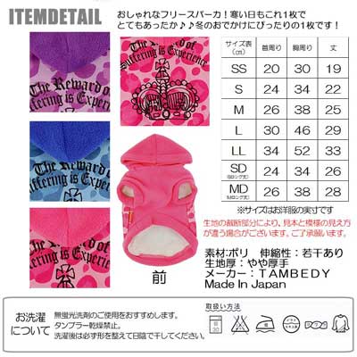 【犬服 犬 服 秋冬 犬の服】クラウンベイビー フリースパーカー【ドッグウェア ぽかぽか 寒さ対策 レオパード トイプードル チワワ ダックス タムベディ かっこいい マメシバ】[GI]