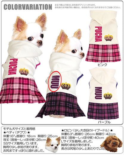【犬服 犬 服 秋冬 犬の服 名入れ】愛犬のお名前入り クラウンチェック ワンピース【ドッグウェア クラウン 女の子 トイプードル チワワ ダックス おしゃれ タムベディ】[GI](H/)