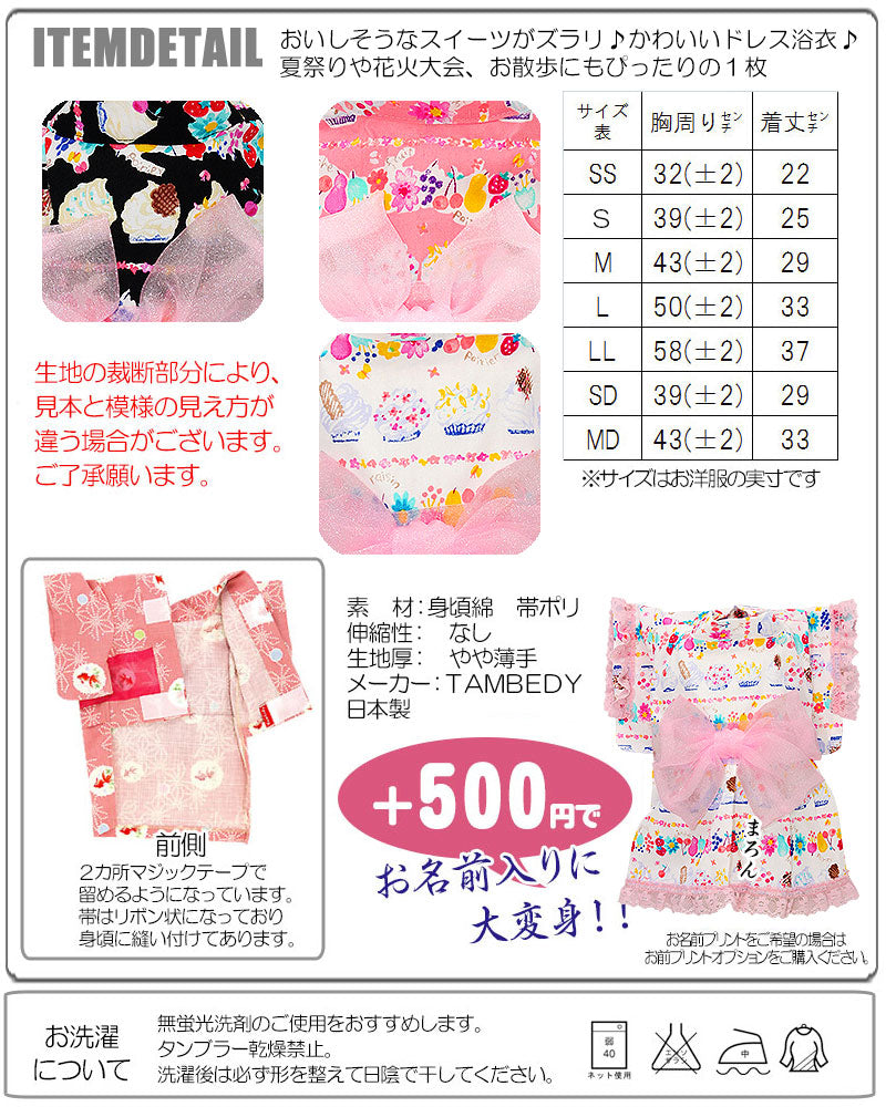 【犬 浴衣 犬の服】《名入れ可能》《コサージュ別売》カップケーキ★ゆかた(浴衣)【ドッグウェア ペット 着物 和柄 お祭り ダックス トイプードル チワワ タムベディ おしゃれ マルチーズ】