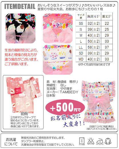 【犬 浴衣 犬の服】《名入れ可能》《コサージュ別売》カップケーキ★ゆかた(浴衣)【ドッグウェア ペット 着物 和柄 お祭り ダックス トイプードル チワワ タムベディ おしゃれ マルチーズ】