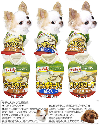 【犬服 犬 服 犬の服 名入れ】愛犬のお名前入り カップワン シャツ【ドッグウェア パロディ スープ チワワ ダックス トイプードル おもしろい パグ タムベディ】(S/3/RI/H/)