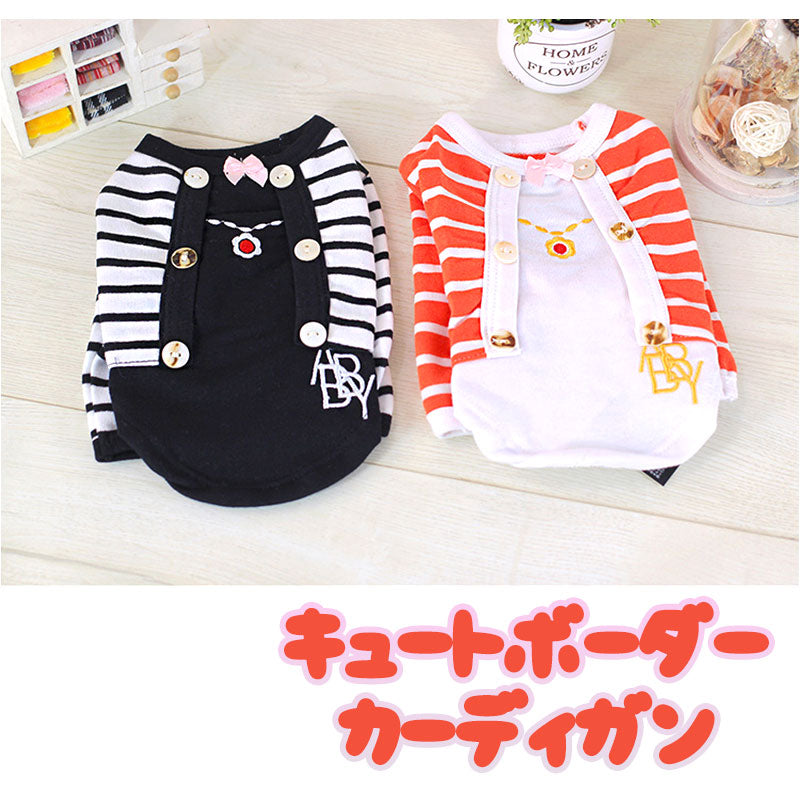 【犬服 犬 服 犬の服】キュートボーダーカーディガンシャツ【ドッグウェア ペット ボーダー 長袖 ダックス トイプードル チワワ 服 タムベディ おしゃれ ロングスリーブ 春服 夏服用】[CN][GI]