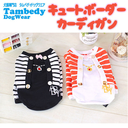 【犬服 犬 服 犬の服】キュートボーダーカーディガンシャツ【ドッグウェア ペット ボーダー 長袖 ダックス トイプードル チワワ 服 タムベディ おしゃれ ロングスリーブ 春服 夏服用】[CN][GI]