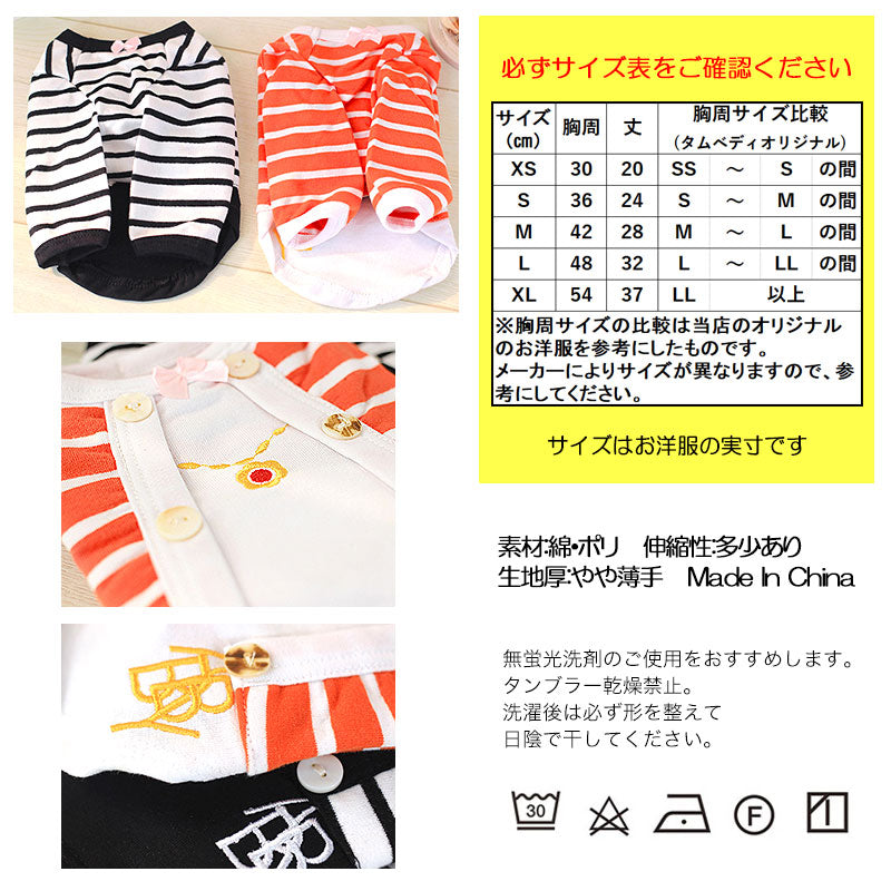 【犬服 犬 服 犬の服】キュートボーダーカーディガンシャツ【ドッグウェア ペット ボーダー 長袖 ダックス トイプードル チワワ 服 タムベディ おしゃれ ロングスリーブ 春服 夏服用】[CN][GI]