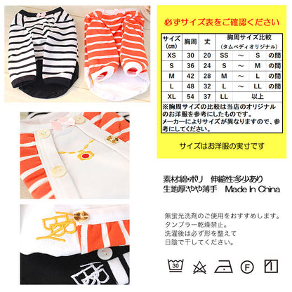 【犬服 犬 服 犬の服】キュートボーダーカーディガンシャツ【ドッグウェア ペット ボーダー 長袖 ダックス トイプードル チワワ 服 タムベディ おしゃれ ロングスリーブ 春服 夏服用】[CN][GI]