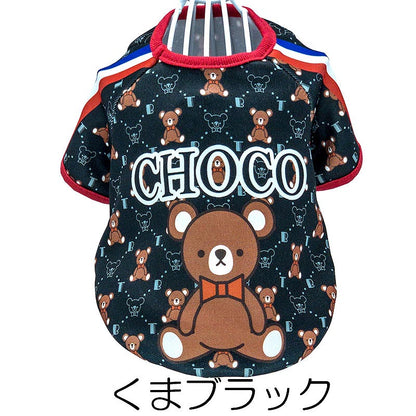 【犬服 犬 服 犬の服 名入れ 秋服 冬服用】愛犬のお名前入り キュートモノグラムラグラン【スポーティ うさぎ 袖あり ドッグ ペット ウェア ダックス トイプードル チワワ タムベディ】(S/3/RA/H/)