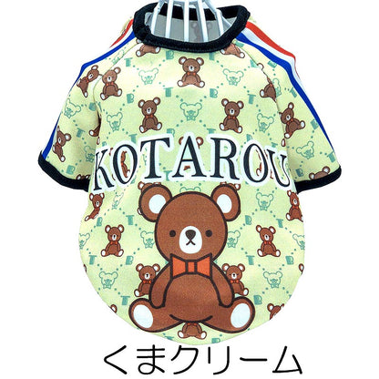 【犬服 犬 服 犬の服 名入れ 秋服 冬服用】愛犬のお名前入り キュートモノグラムラグラン【スポーティ うさぎ 袖あり ドッグ ペット ウェア ダックス トイプードル チワワ タムベディ】(S/3/RA/H/)