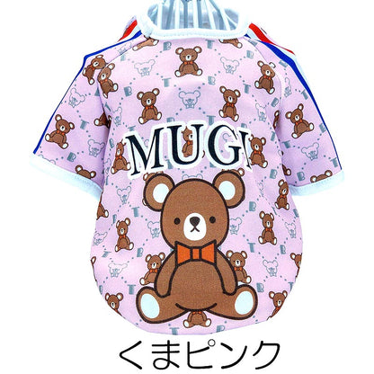 【犬服 犬 服 犬の服 名入れ 秋服 冬服用】愛犬のお名前入り キュートモノグラムラグラン【スポーティ うさぎ 袖あり ドッグ ペット ウェア ダックス トイプードル チワワ タムベディ】(S/3/RA/H/)