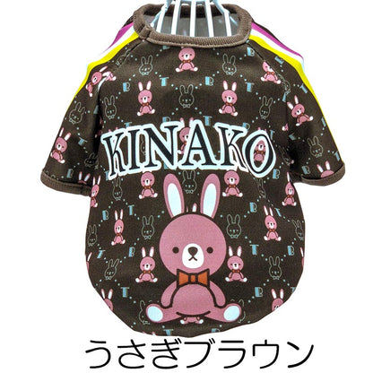 【犬服 犬 服 犬の服 名入れ 秋服 冬服用】愛犬のお名前入り キュートモノグラムラグラン【スポーティ うさぎ 袖あり ドッグ ペット ウェア ダックス トイプードル チワワ タムベディ】(S/3/RA/H/)