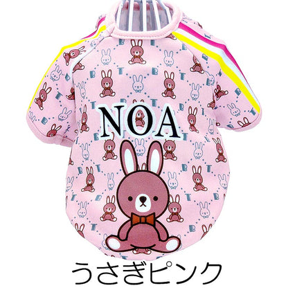【犬服 犬 服 犬の服 名入れ 秋服 冬服用】愛犬のお名前入り キュートモノグラムラグラン【スポーティ うさぎ 袖あり ドッグ ペット ウェア ダックス トイプードル チワワ タムベディ】(S/3/RA/H/)