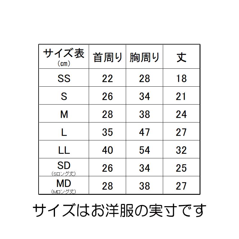 【犬服 犬 服 犬の服 名入れ 秋服 冬服用】愛犬のお名前入り キュートモノグラムラグラン【スポーティ うさぎ 袖あり ドッグ ペット ウェア ダックス トイプードル チワワ タムベディ】(S/3/RA/H/)