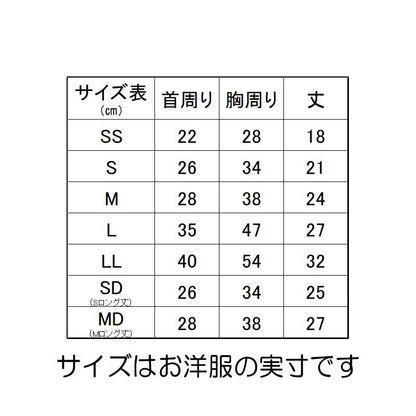 【犬服 犬 服 犬の服 名入れ 秋服 冬服用】愛犬のお名前入り キュートモノグラムラグラン【スポーティ うさぎ 袖あり ドッグ ペット ウェア ダックス トイプードル チワワ タムベディ】(S/3/RA/H/)