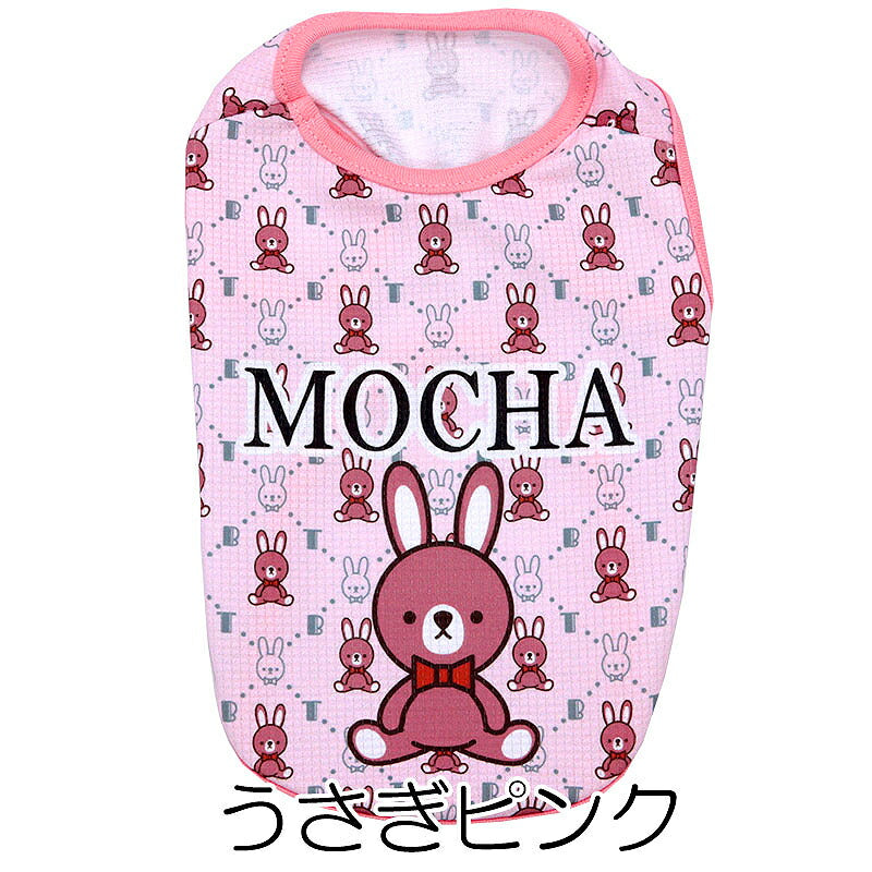 【犬服 犬 服 犬の服 名入れ 春服 夏服用】愛犬のお名前入り 接触冷感素材クール キュートモノグラムシャツ【うさぎ 接触接触冷感素材 暑さ対策ドッグ ペット ウェア ダックス トイプードル チワワ タムベディ】(S/B/N/H/)
