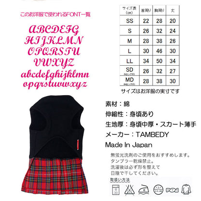 【犬服 犬 服 秋冬 犬の服 名入れ】愛犬のお名前入り キュートネック ワンピース【ドッグウェア ペット チェック スカーフ ぺット トイプードル チワワ ダックス かわいい ポメラニアン タムベディ】(L/)[GI]