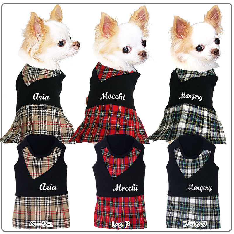 【犬服 犬 服 秋冬 犬の服 名入れ】愛犬のお名前入り キュートネック ワンピース【ドッグウェア ペット チェック スカーフ ぺット トイプードル チワワ ダックス かわいい ポメラニアン タムベディ】(L/)[GI]